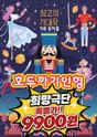 호두까기인형 [부천] 포스터