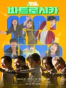 마트로시카 [서울 중구] 포스터