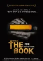 더 북: 성경이 된 사람들 [익산] 포스터