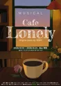 카페 론리 Cafe Lonely [대학로] 포스터