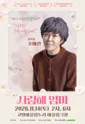 사랑해 엄마 [고양] 포스터