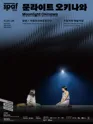 SPAF, 문라이트 오키나와 포스터