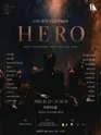 제2회 부암공연예술제, 유익액터스: 음모론자들 포스터