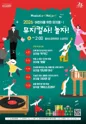 제2회 뮤지컬아! 놀자!, 라이온 킹 [부산] 포스터