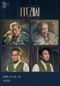 더 드레서 [진주] 포스터