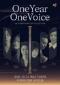 BAC 후원회와 함께하는 발족 1주년 기념 음악회: One Year, One Voice [부천] 포스터