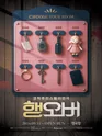 행오버 포스터