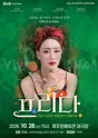 SAC ON SCREEN, 프리다 [제주] (영상화) 포스터