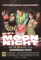 문나이트 MOON NIGHT [문경] 포스터