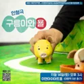 구름이와 율 [고양] 포스터