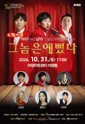 그놈은 예뻤다 [대구] 포스터