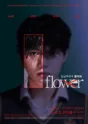 플라워 flower [부산] 포스터