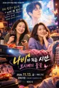 제26회 월드 2인극페스티벌, 나비가 되는 시간: 프시케의 불꽃 포스터