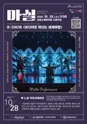 it-SHOW 미디어로 떠나는 세계여행 [인천] 포스터