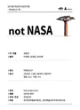 not NASA 포스터
