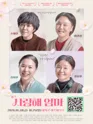 사랑해 엄마 [대학로] 포스터