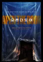 오픈 더 도어 [대학로] 포스터
