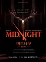 미드나잇: 앤틀러스 [대학로] 포스터