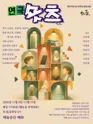 연극 숏츠 포스터