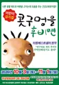 콧구멍을 후비면 [서울 양천] 포스터