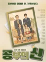 공부의 신 포스터