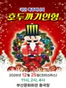 호두까기 인형 [부산] 포스터