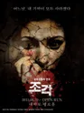 조각: 사라진 기억 포스터