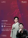 대관령음악제 기획공연, 4色 콘서트: 강산에 x 정보권: 물꼬 [강릉] 포스터