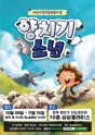 양치기 소년 [전주] 포스터
