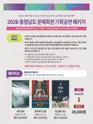 [패키지] 충청남도 문예회관 공연관람 패키지D 포스터