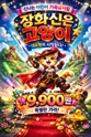 장화신은 고양이 [수원] 포스터