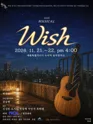WISH [세종] 포스터