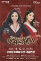 헤어드레서 [장성] 포스터