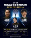 세대공감 어울림 북콘서트: 질문하는 인간, 대답하는 AI [경산] 포스터