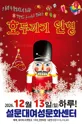 호두까기 인형 [제주] 포스터