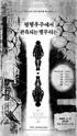 제26회 월드 2인극 페스티벌, 평행우주에서 관측된 별무리는 포스터