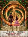 호두까기 인형 [대구] 포스터