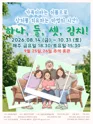 하나,둘,셋,김치! [전주] 포스터