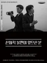 제26회 월드 2인극페스티벌, 신체적 불편이 있으신 분 포스터