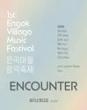 제1회 은곡마을 음악축제: ENCOUNTER 포스터