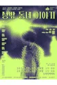 제7회 서울연극25페스티벌, 성밖 동네 이야기 포스터