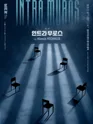 인트라 무로스 (INTRA MUROS) 포스터