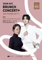 ACC 브런치콘서트 플러스: 크리스마스 뮤지컬 갈라 콘서트, 앙코르 (12월) 포스터