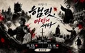 춘천연극제: 햄릿, 마당에 서다 포스터